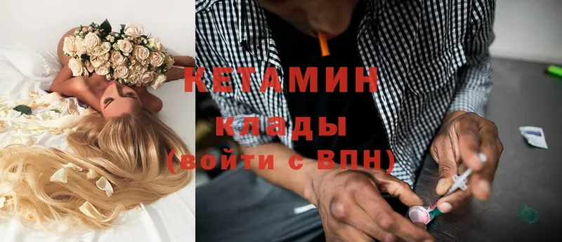 Кетамин ketamine  купить закладку  это наркотические препараты  Гуково 