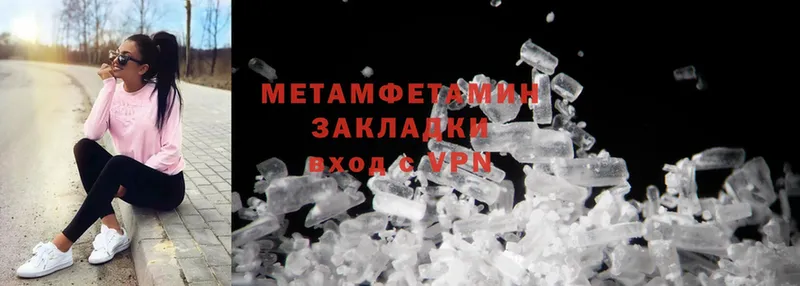 сколько стоит  Гуково  Метамфетамин Methamphetamine 