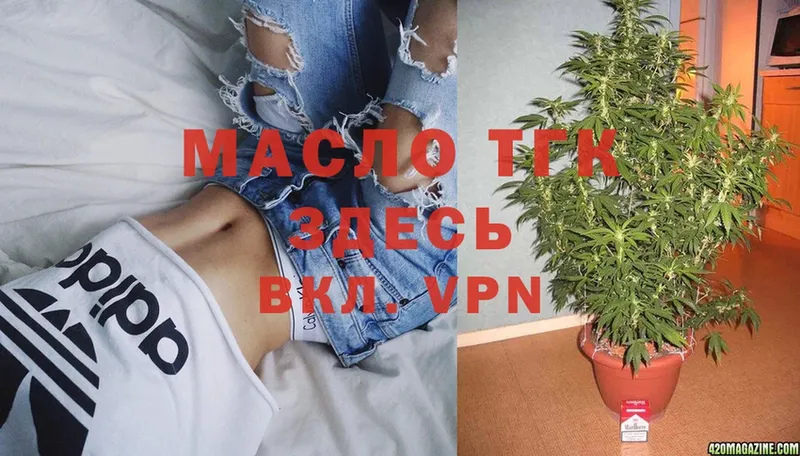 Дистиллят ТГК THC oil  закладки  Гуково 